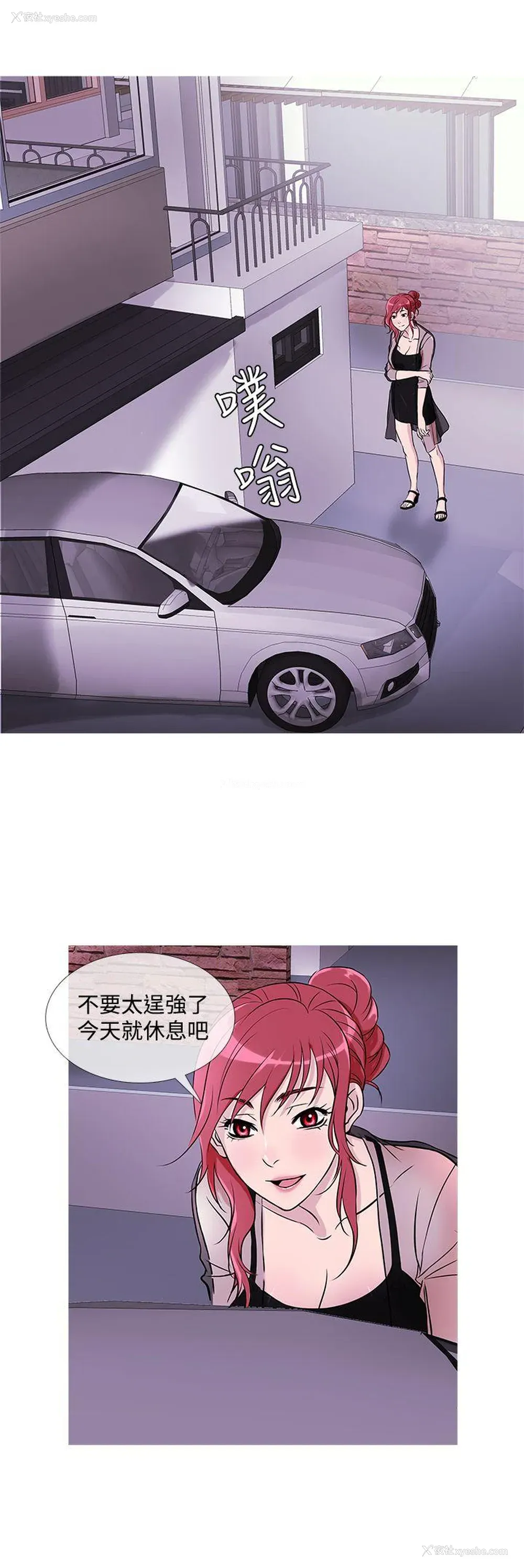 8P - 鸭王