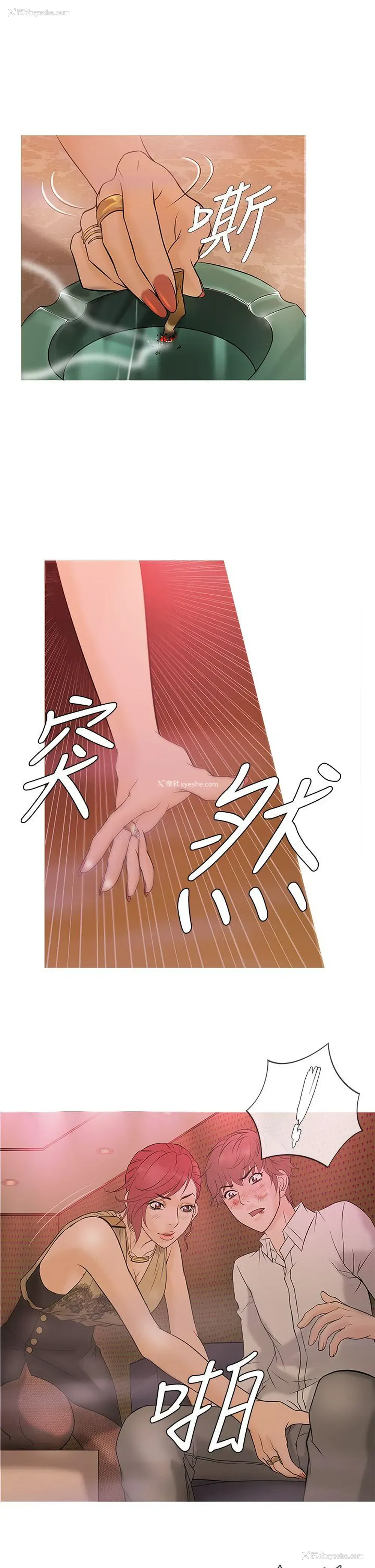 10P - 鸭王