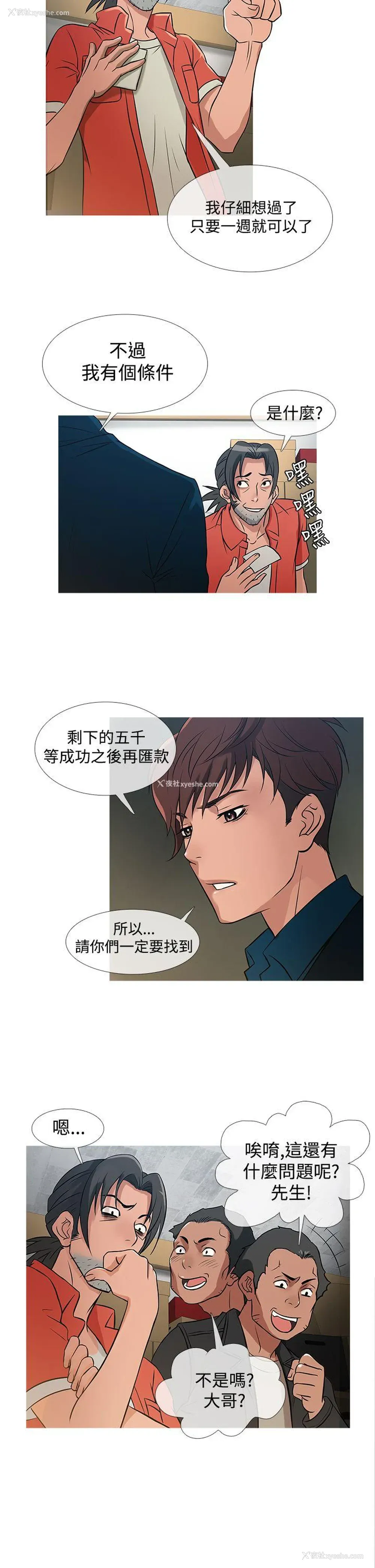 10P - 鸭王