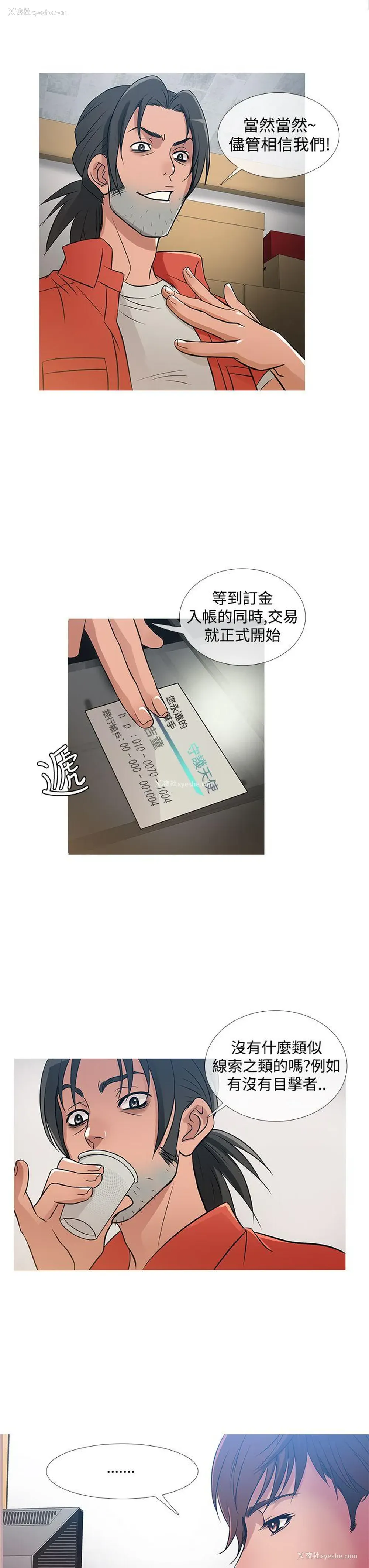 11P - 鸭王