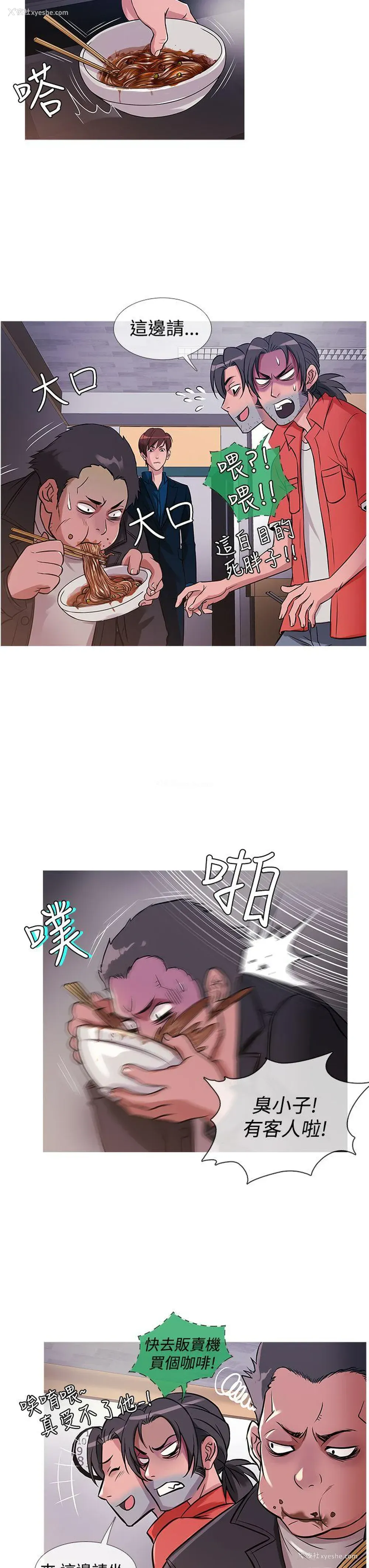 3P - 鸭王