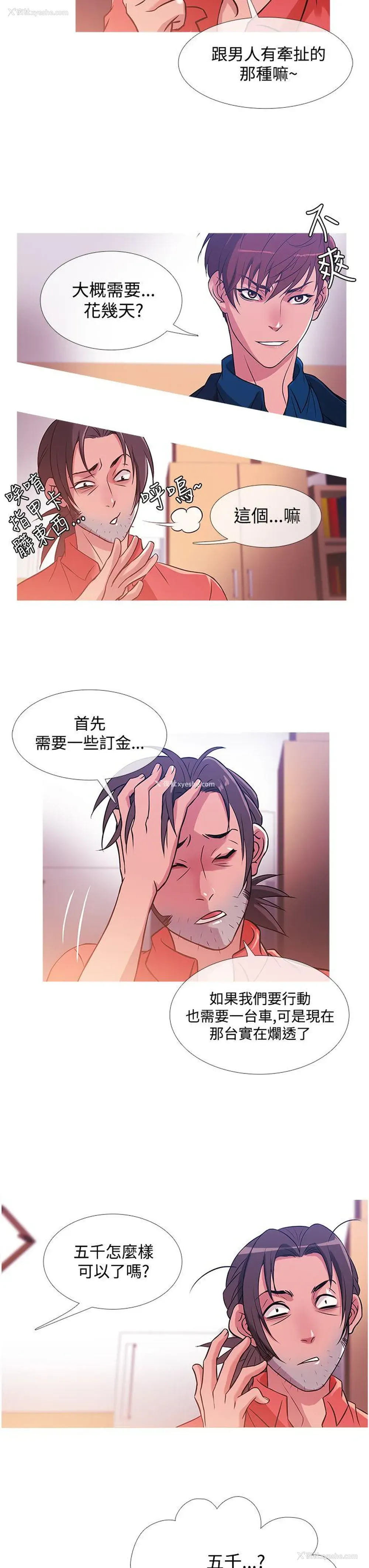 7P - 鸭王