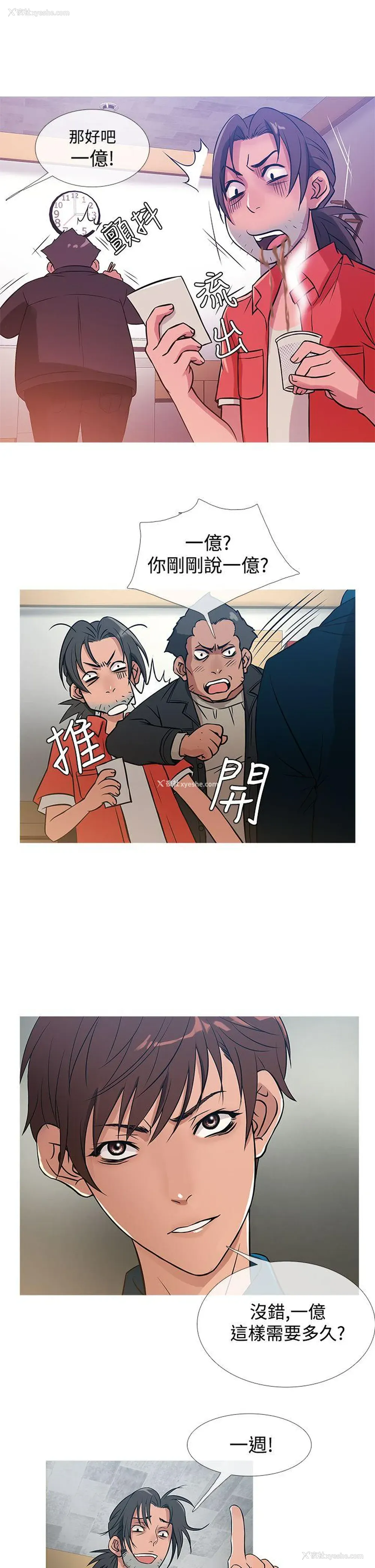 9P - 鸭王
