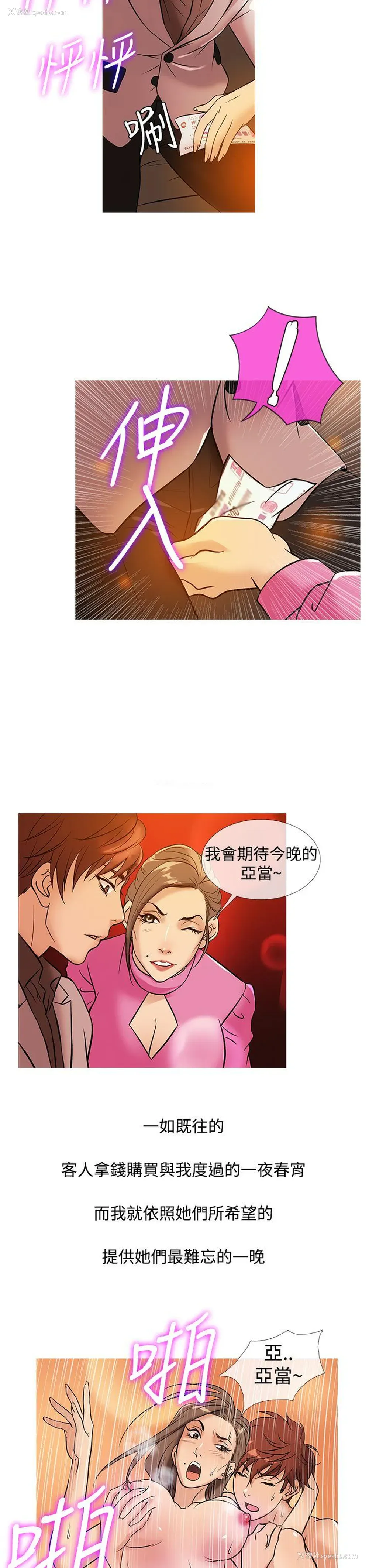 11P - 鸭王