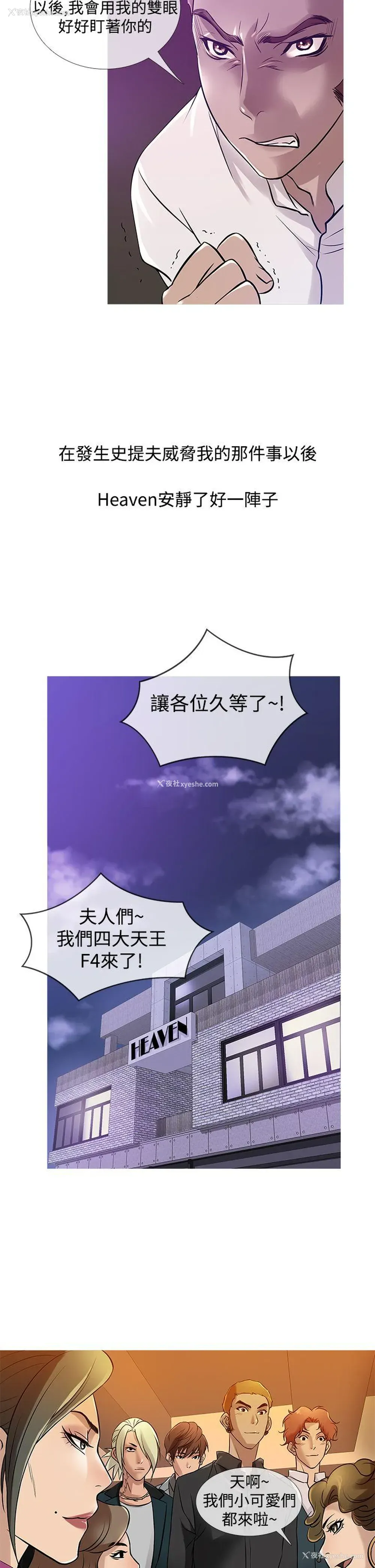 6P - 鸭王