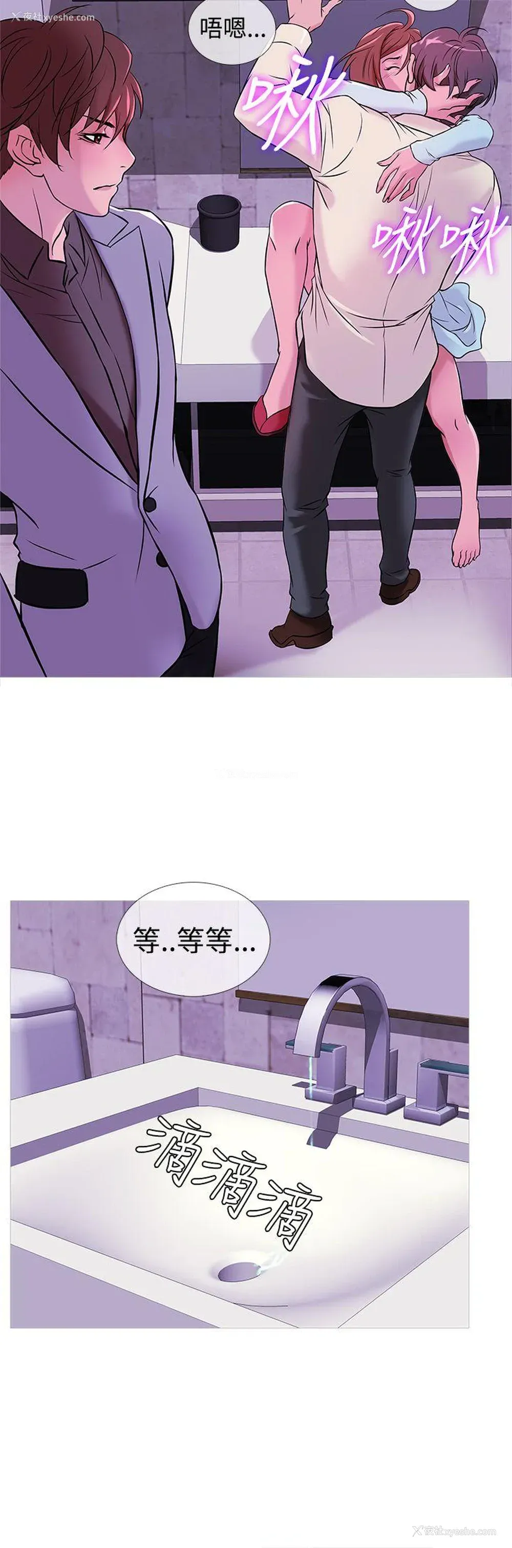 4P - 鸭王