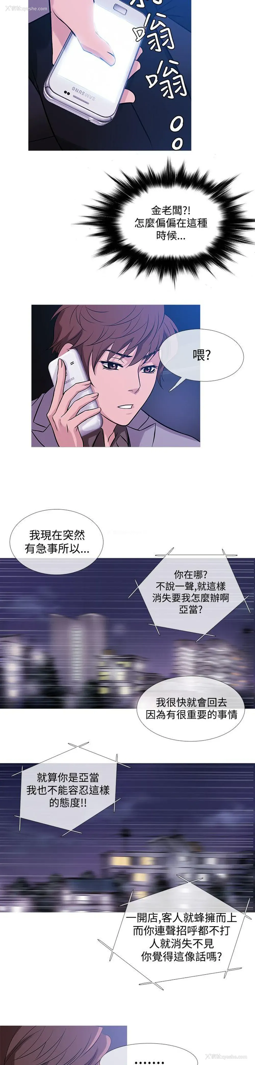 18P - 鸭王