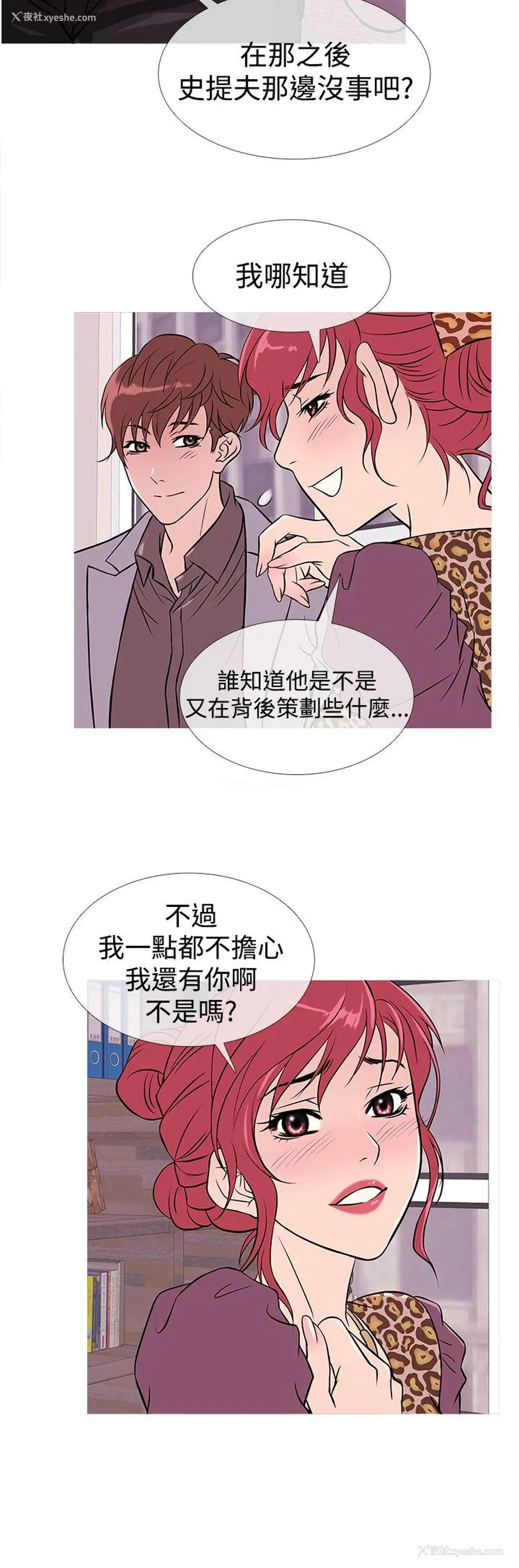 4P - 鸭王