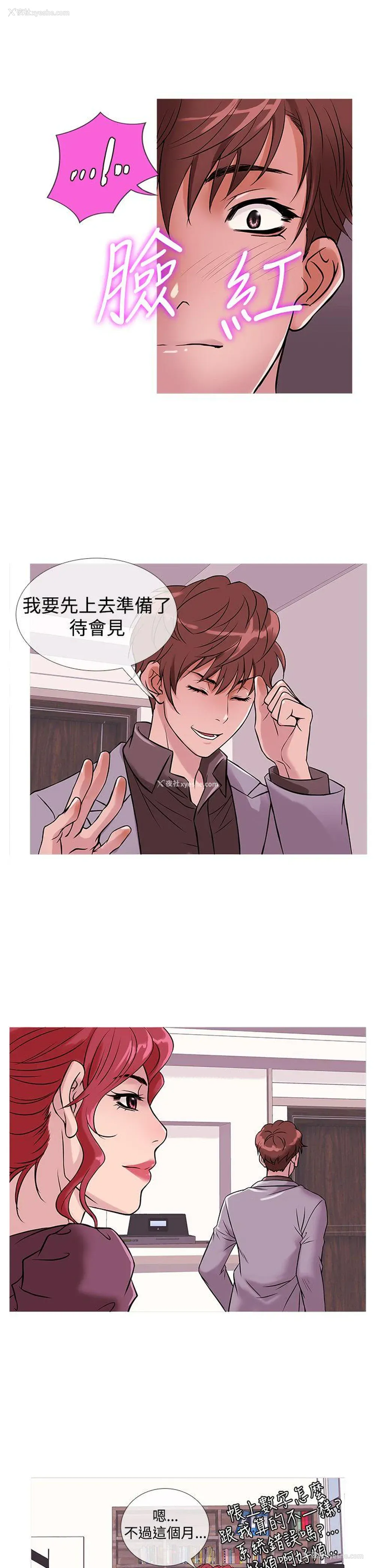 5P - 鸭王