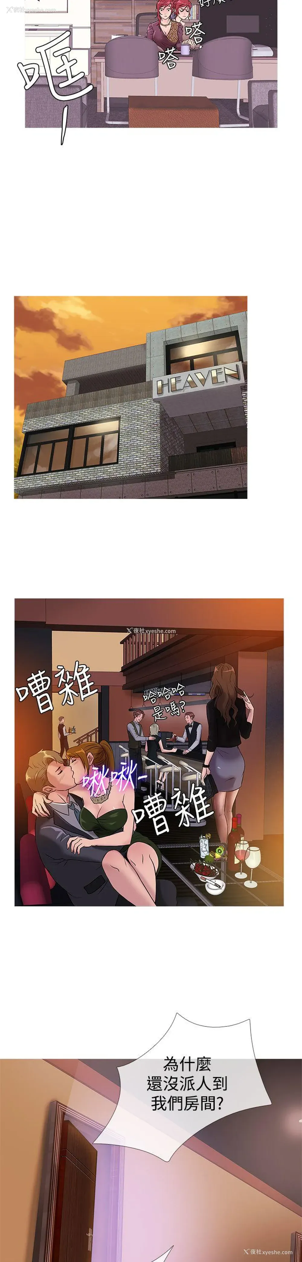 6P - 鸭王