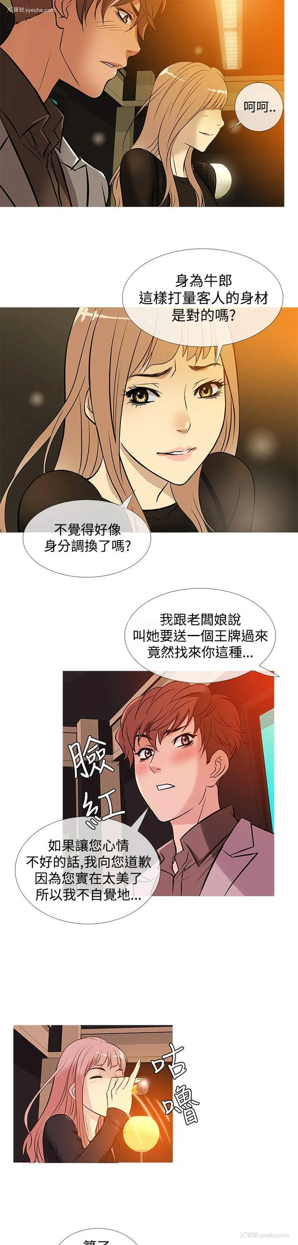14P - 鸭王