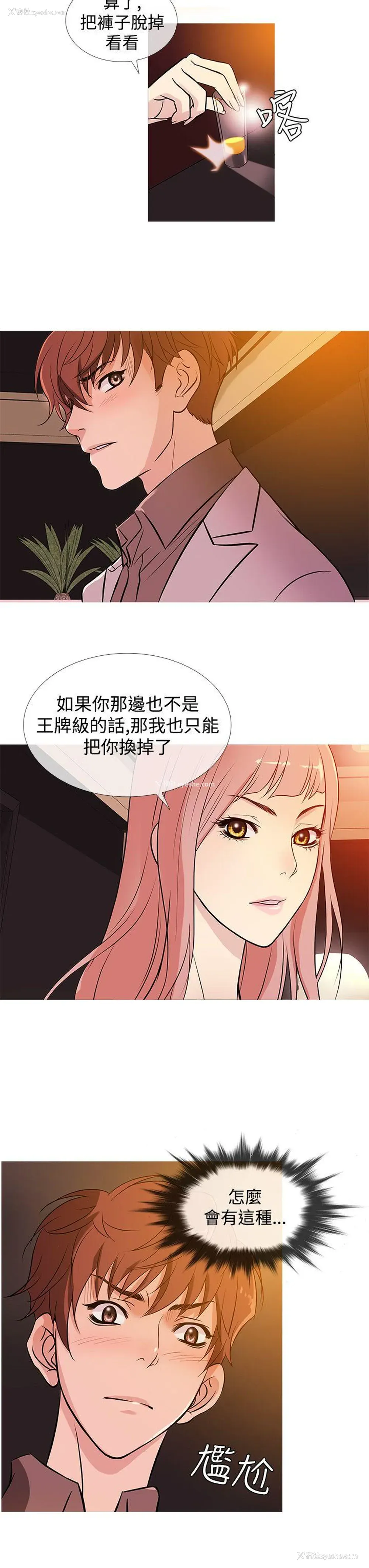 15P - 鸭王
