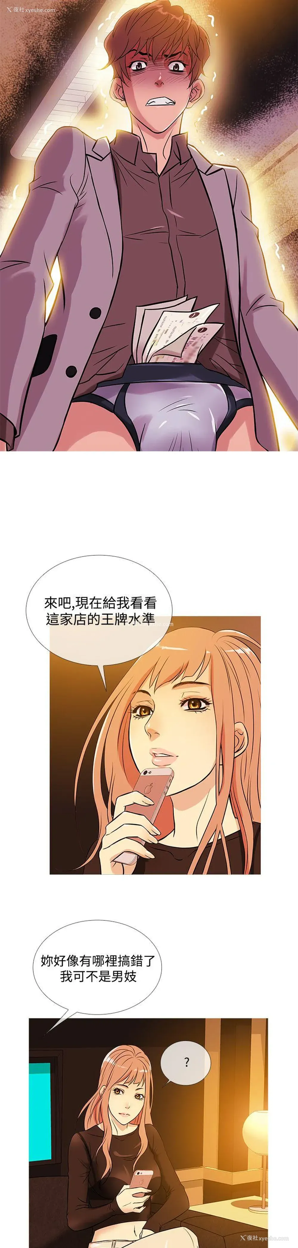 18P - 鸭王