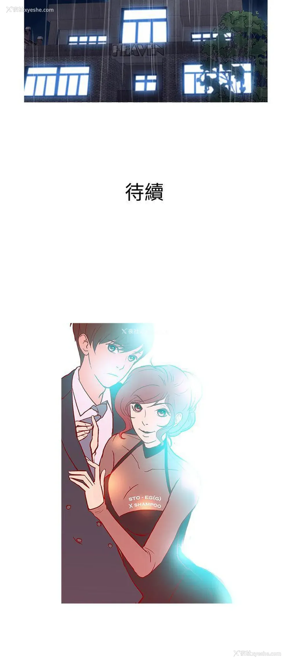 23P - 鸭王