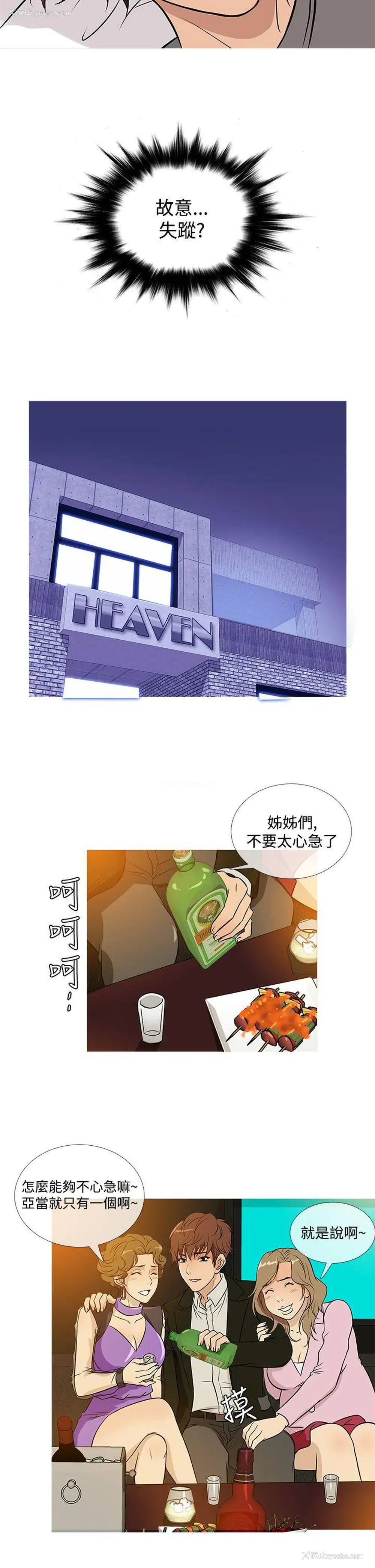 18P - 鸭王