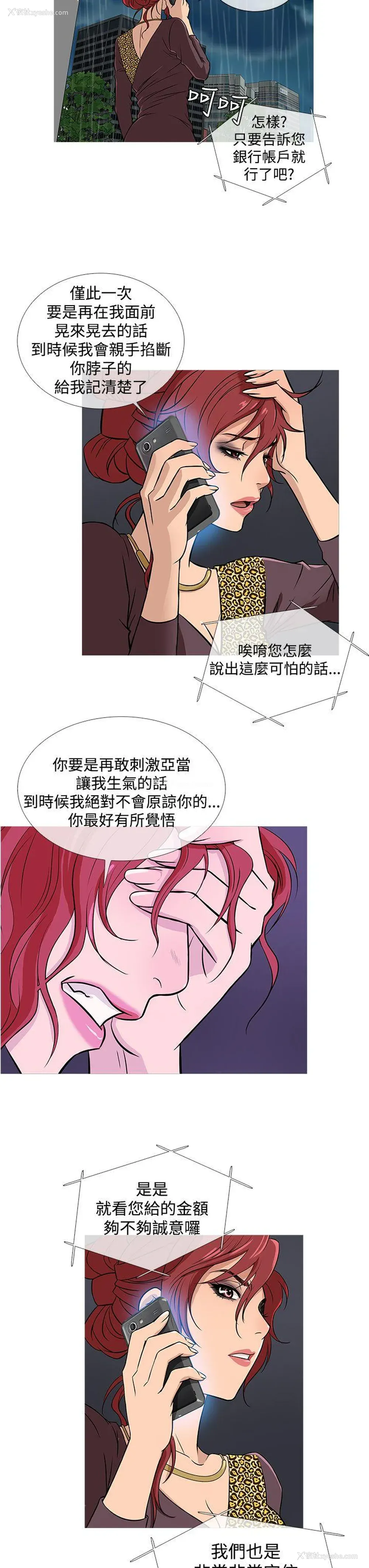 3P - 鸭王