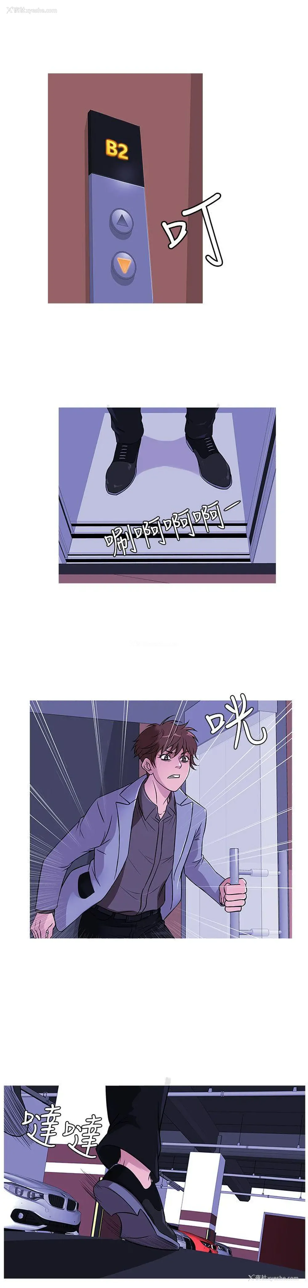 5P - 鸭王