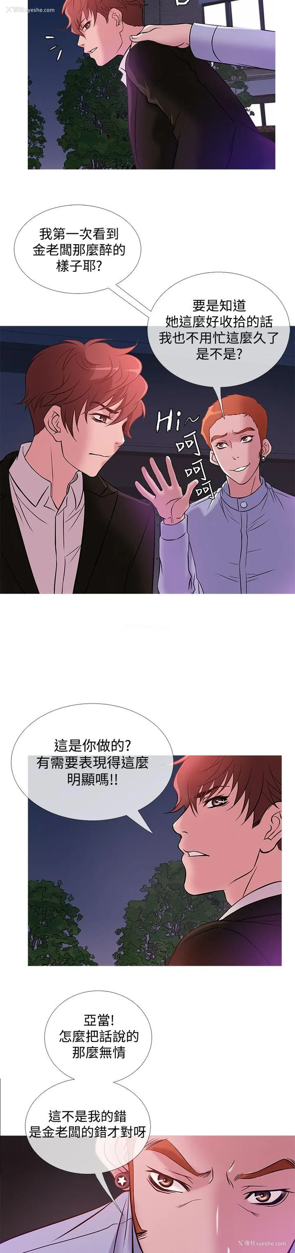 11P - 鸭王