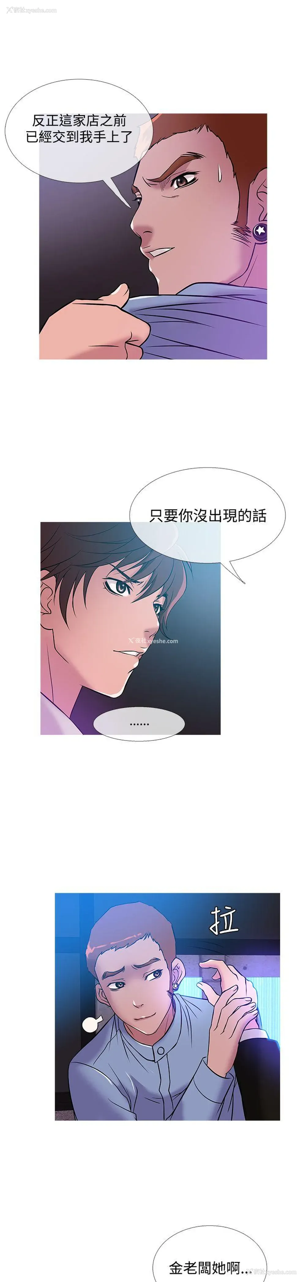 13P - 鸭王