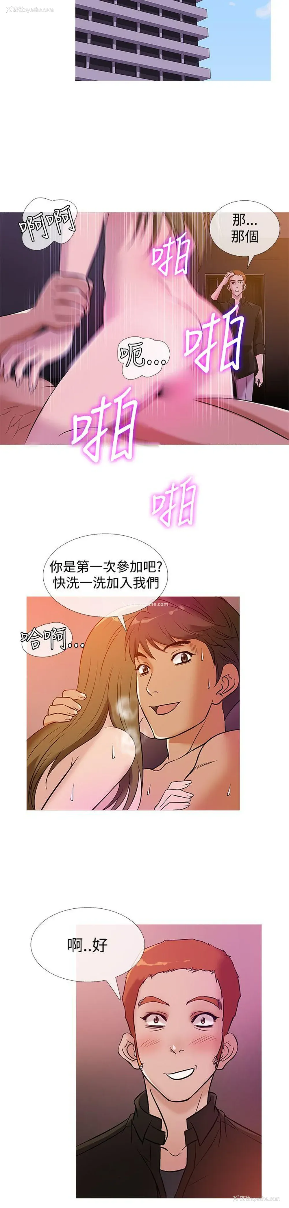 18P - 鸭王