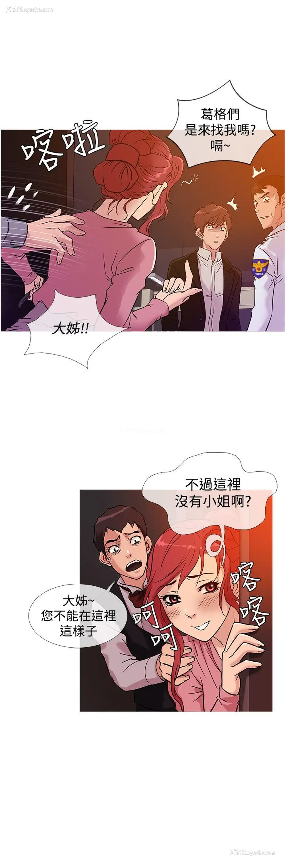 4P - 鸭王