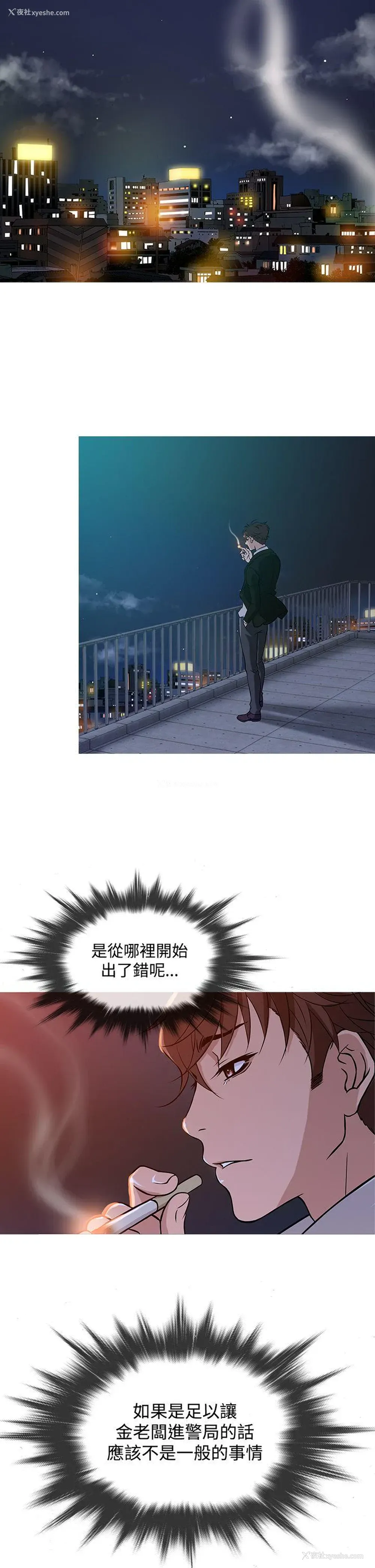10P - 鸭王