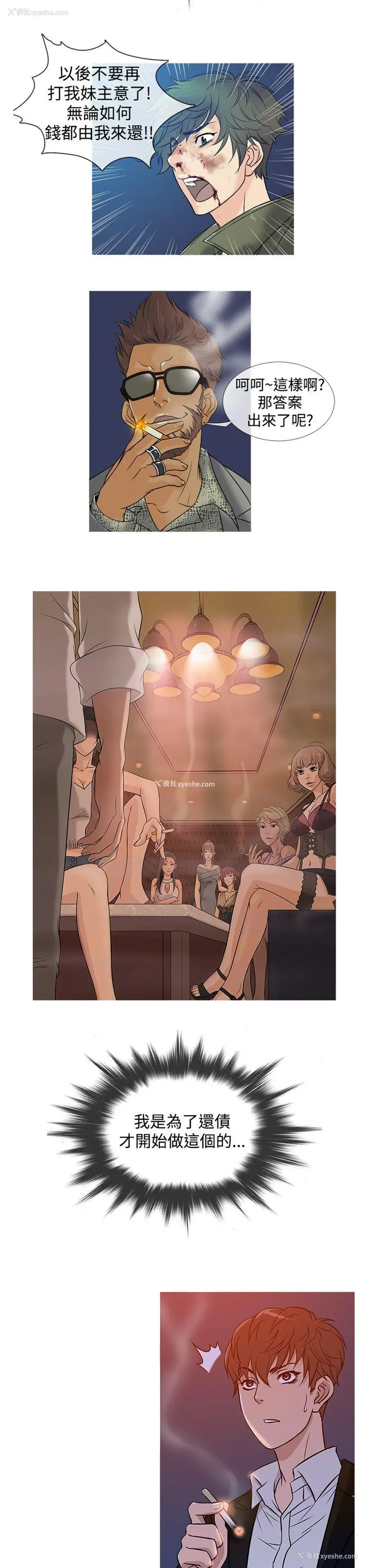 11P - 鸭王