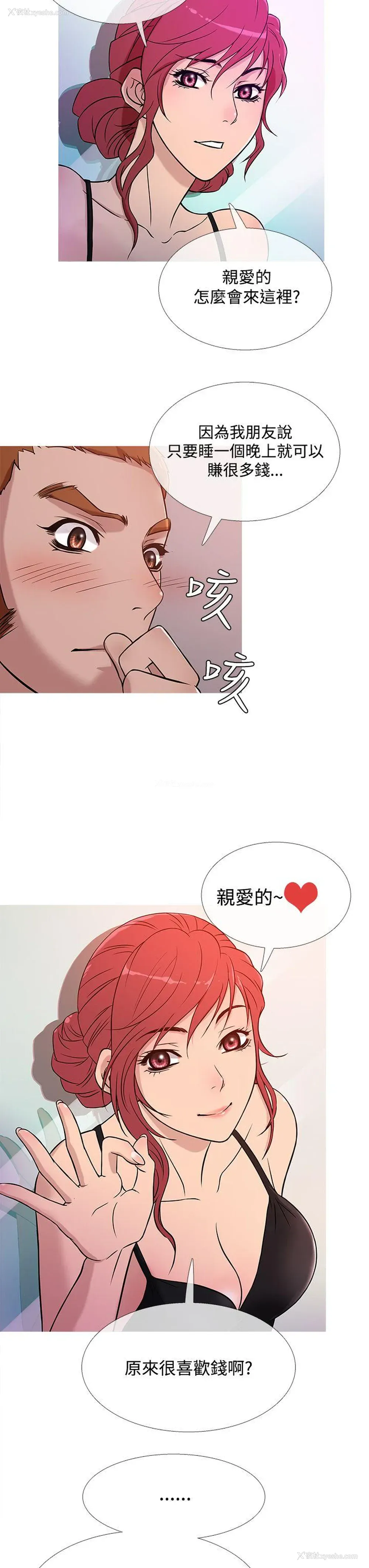 3P - 鸭王