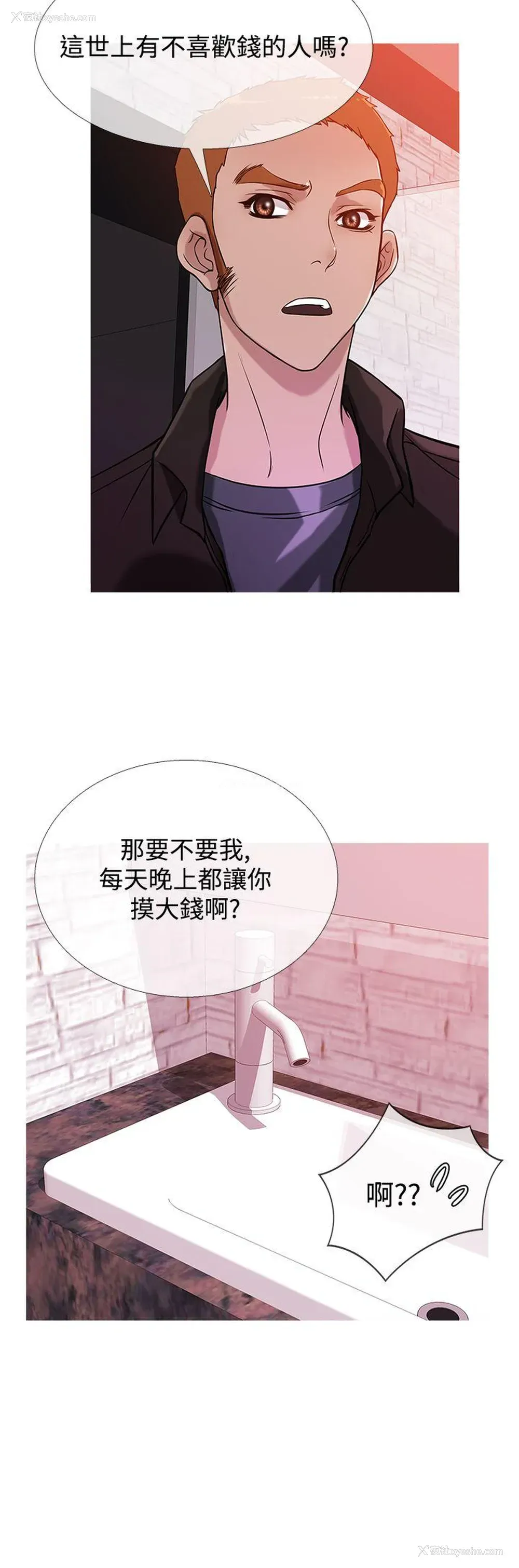 4P - 鸭王