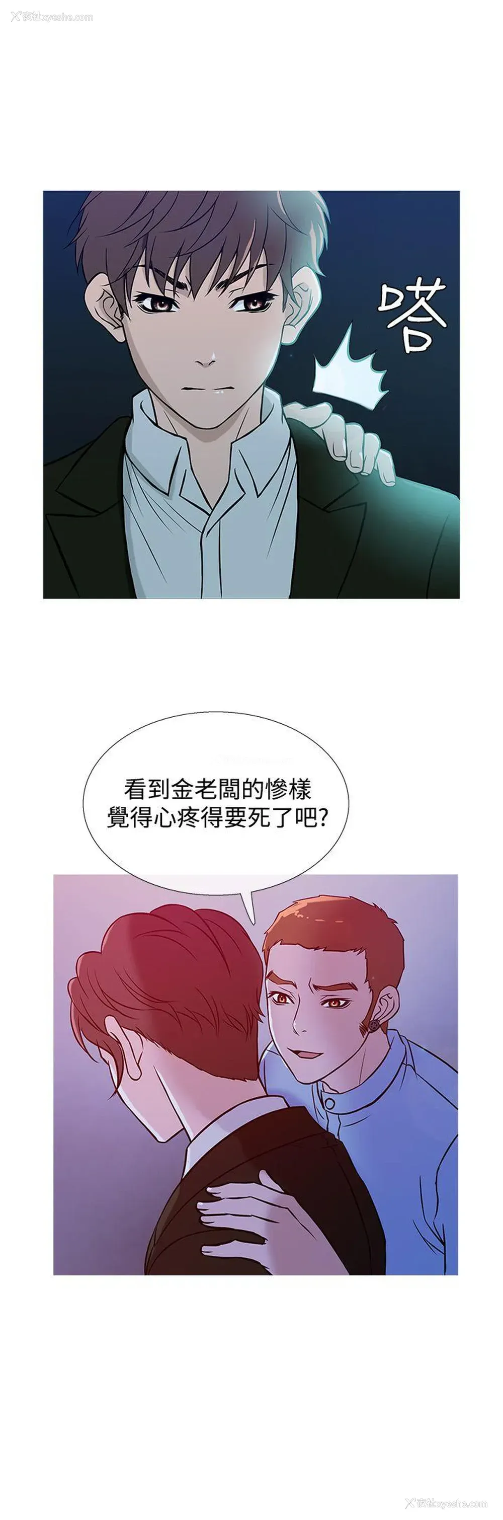 8P - 鸭王