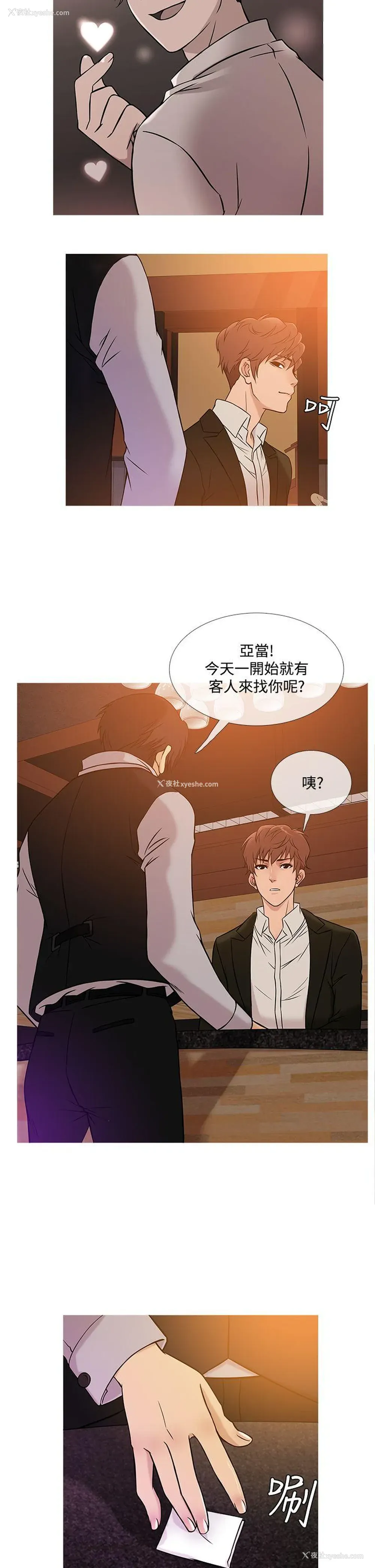 2P - 鸭王
