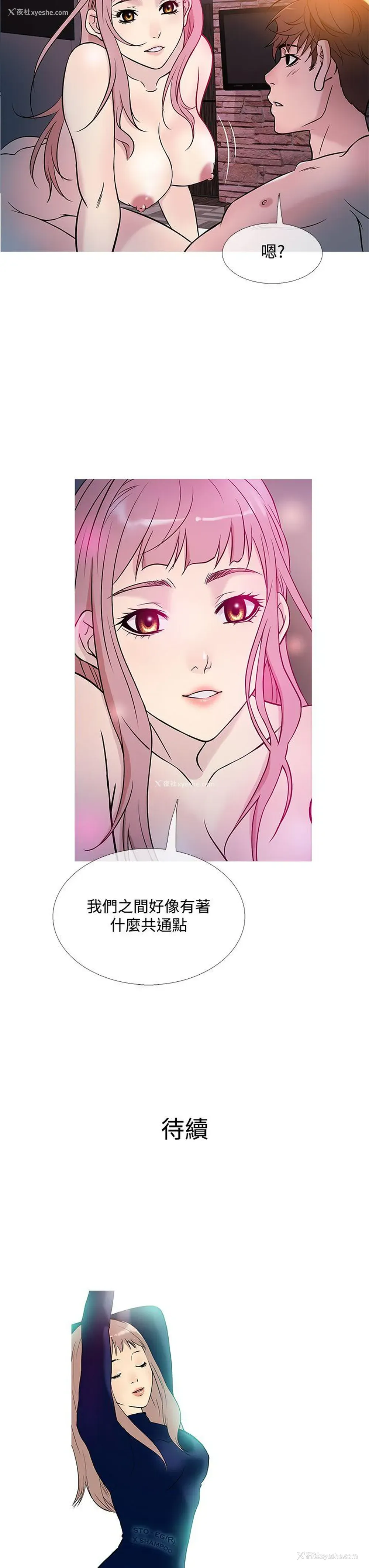 19P - 鸭王