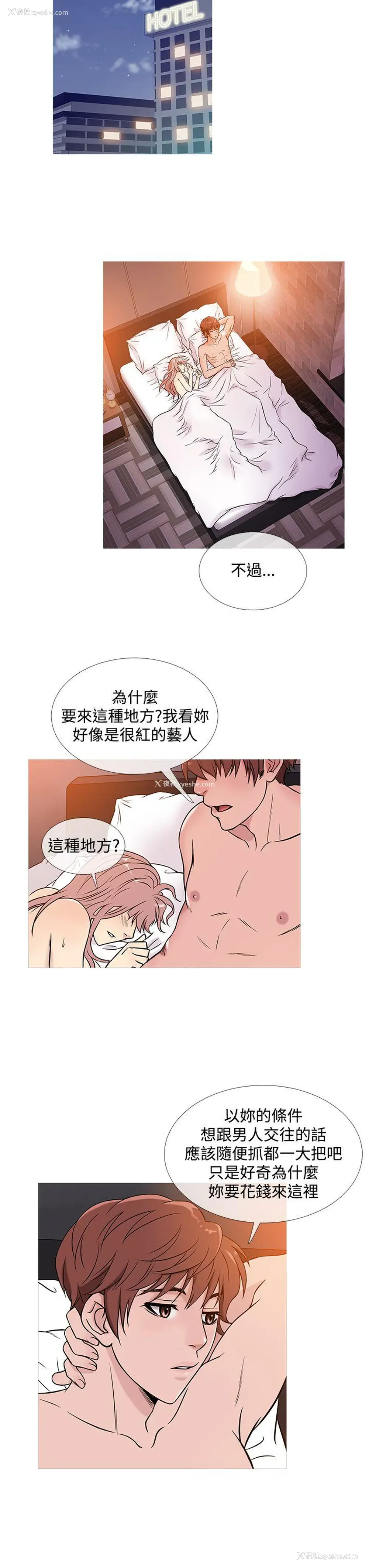 3P - 鸭王