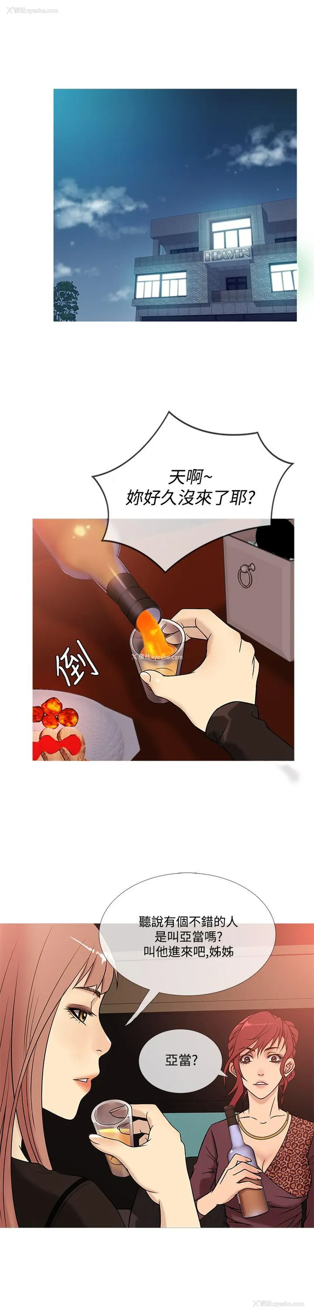 5P - 鸭王