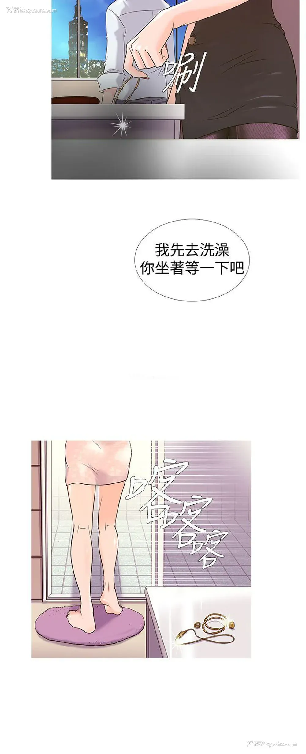 4P - 鸭王