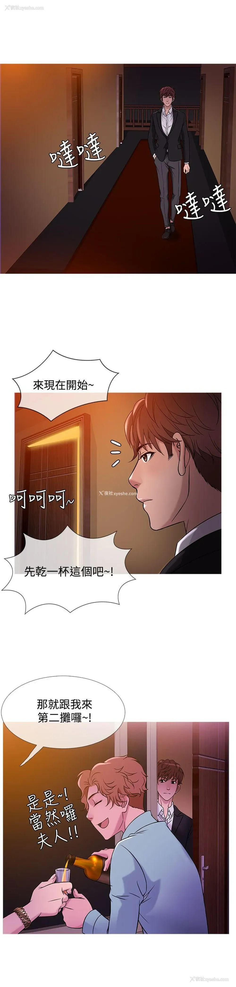 17P - 鸭王