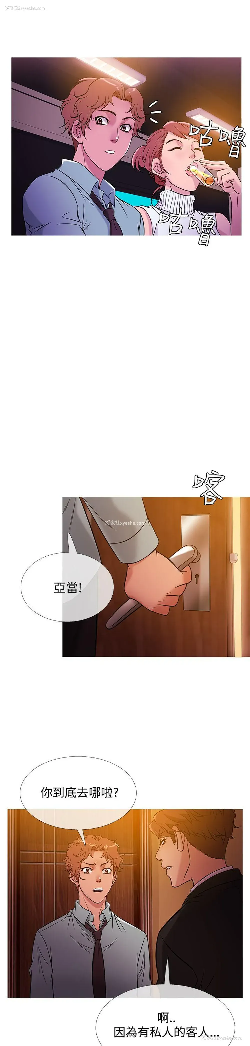18P - 鸭王