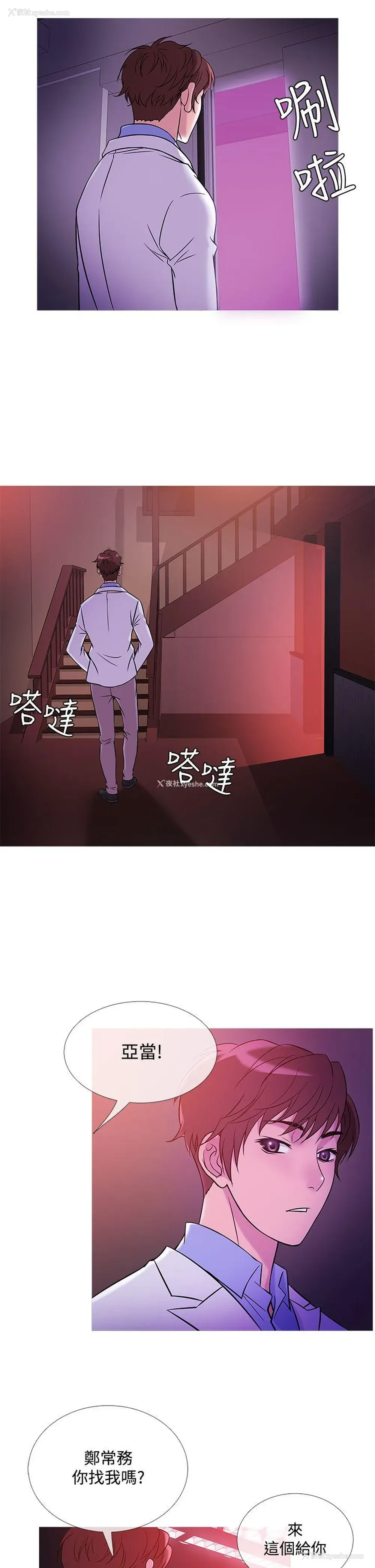 6P - 鸭王