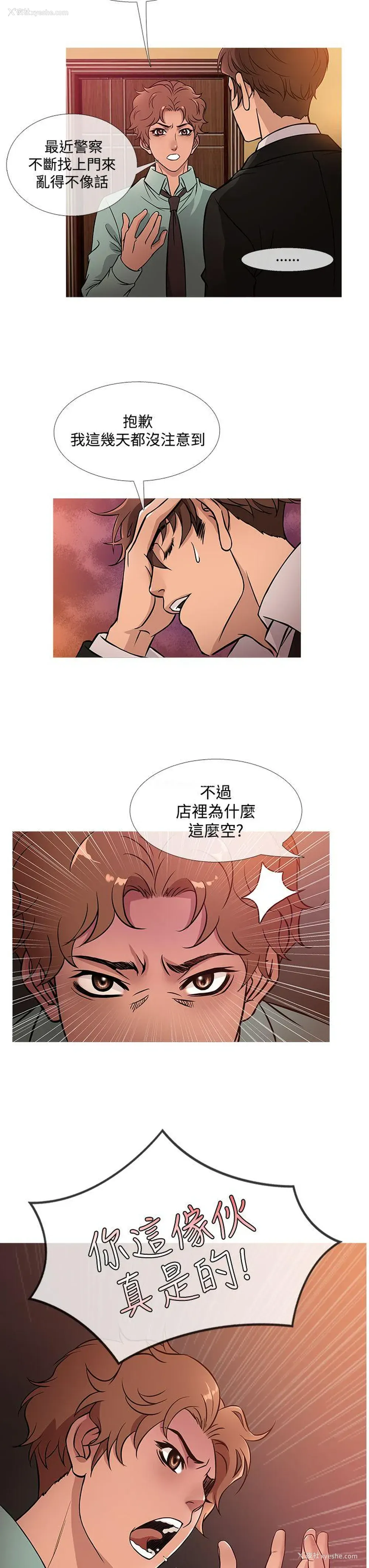 3P - 鸭王