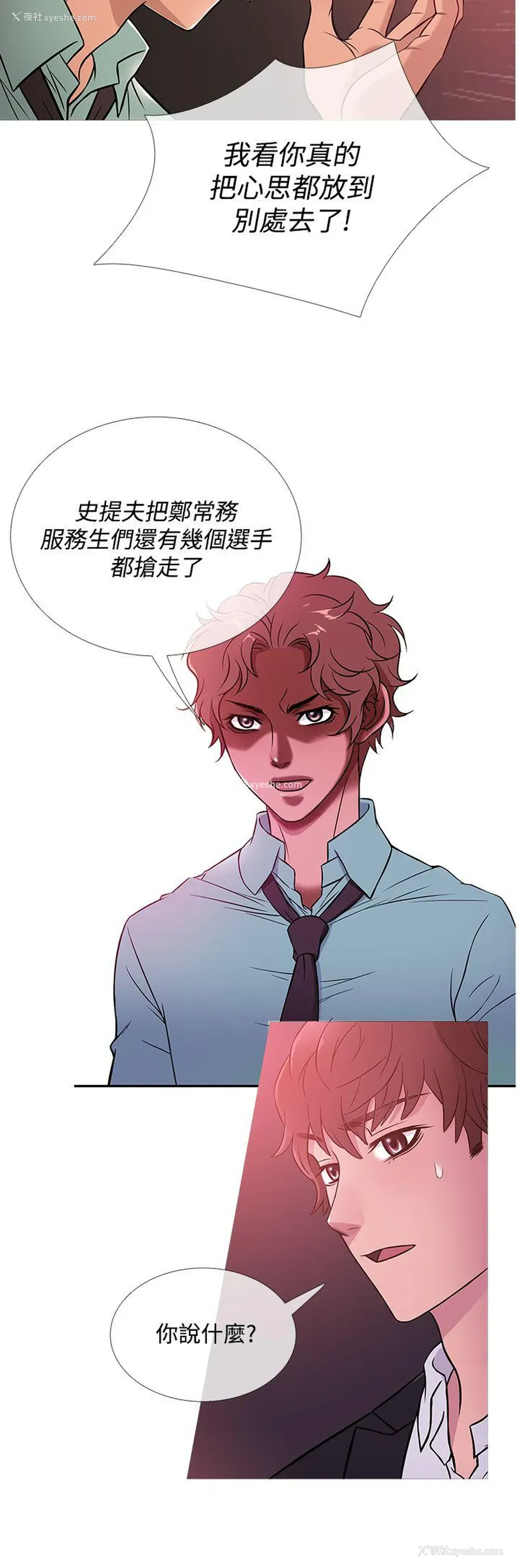 4P - 鸭王