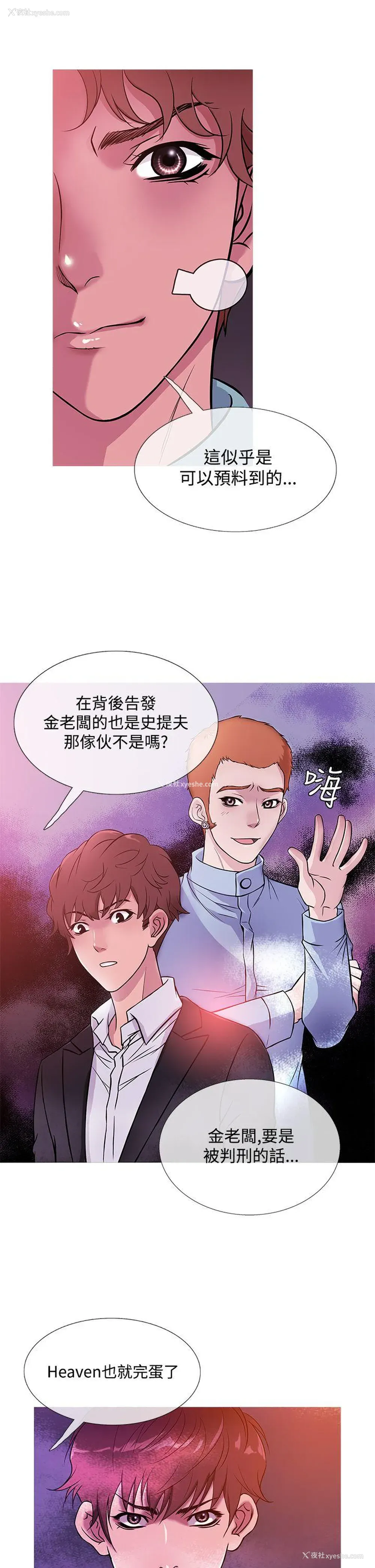 5P - 鸭王