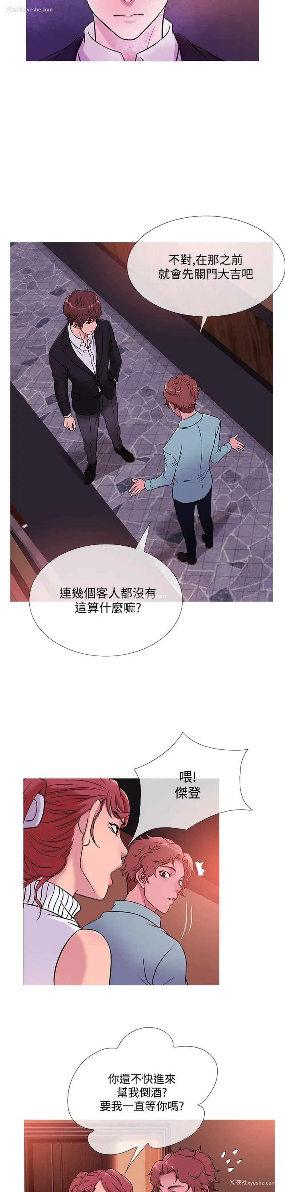 6P - 鸭王