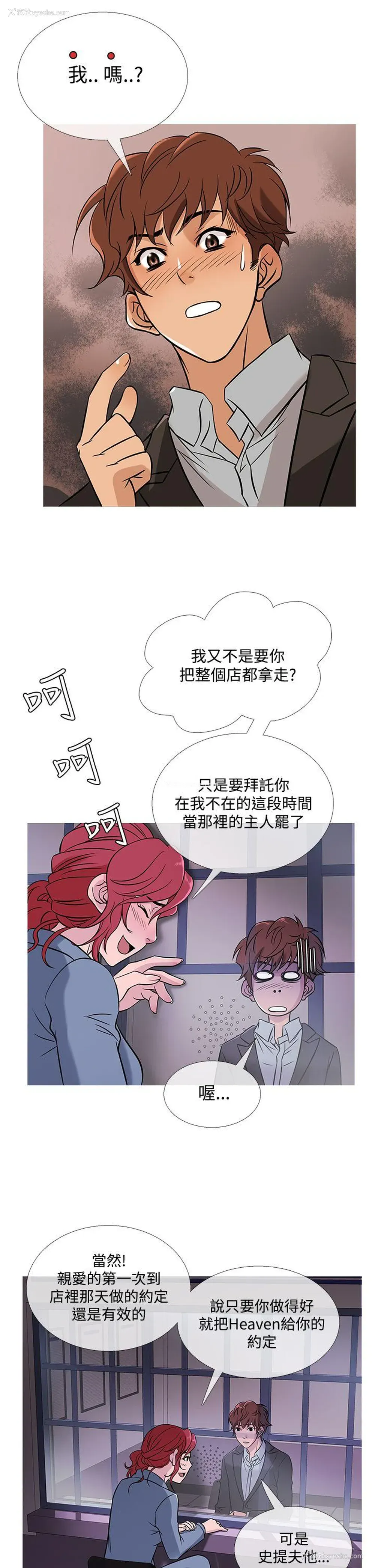 14P - 鸭王