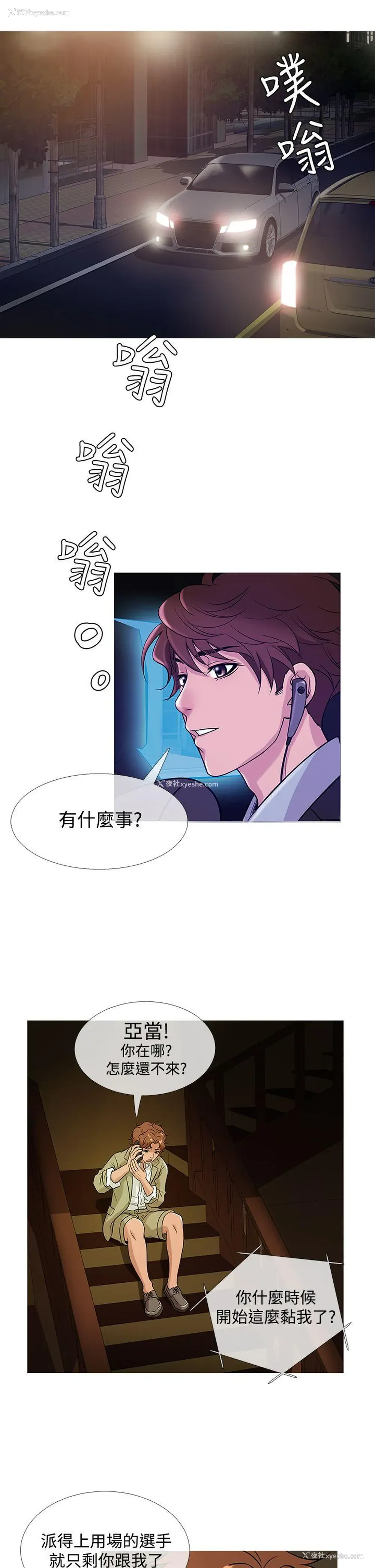 18P - 鸭王