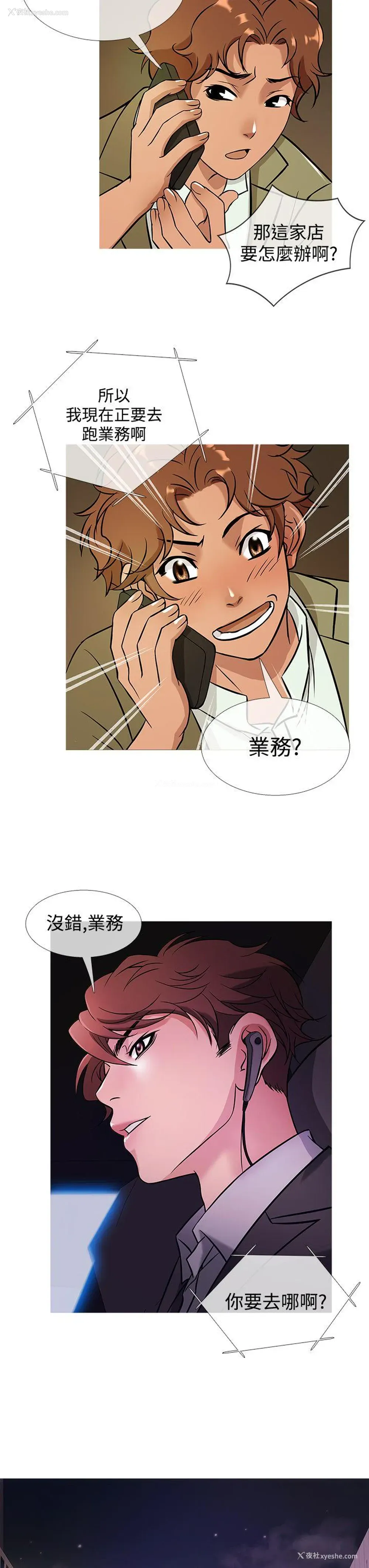 19P - 鸭王