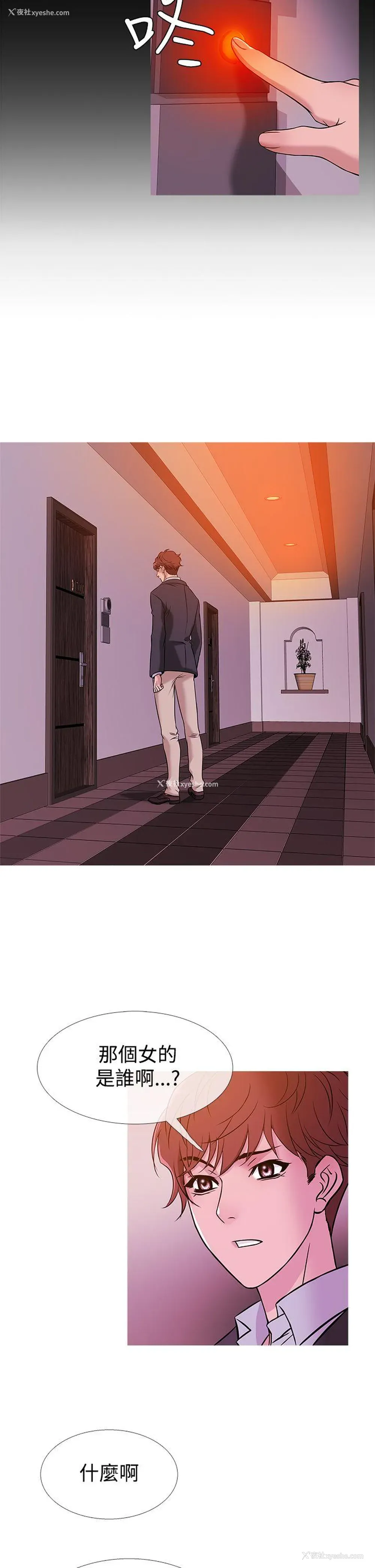 10P - 鸭王