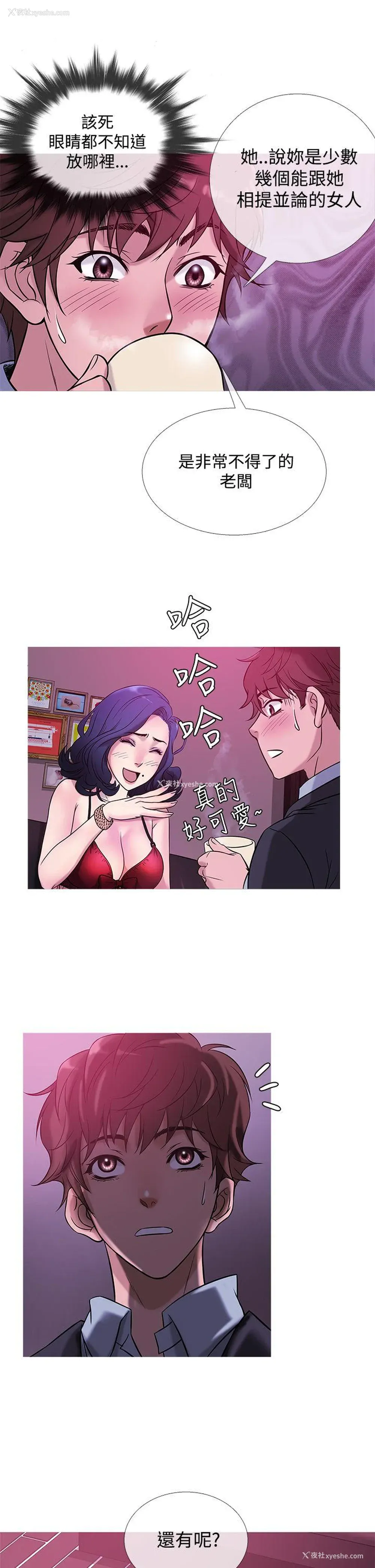 14P - 鸭王