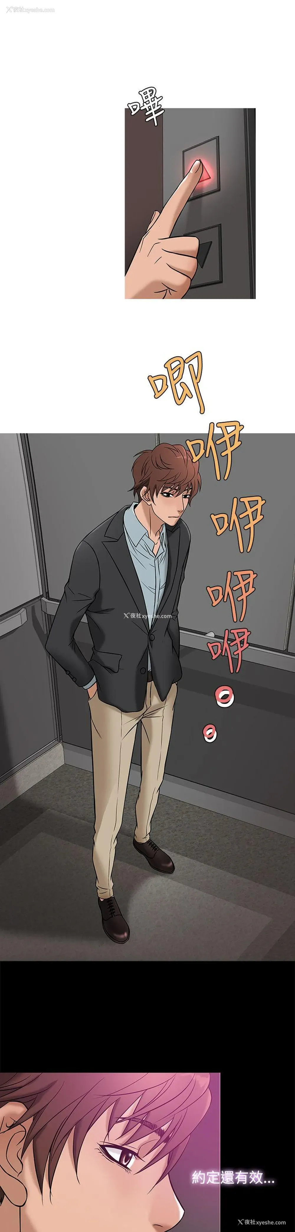 5P - 鸭王