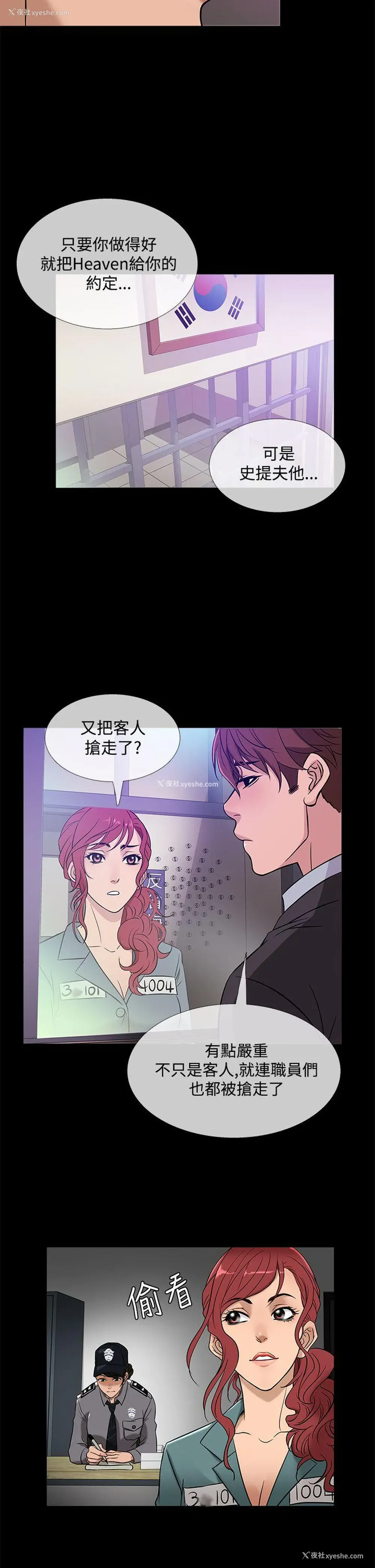 6P - 鸭王