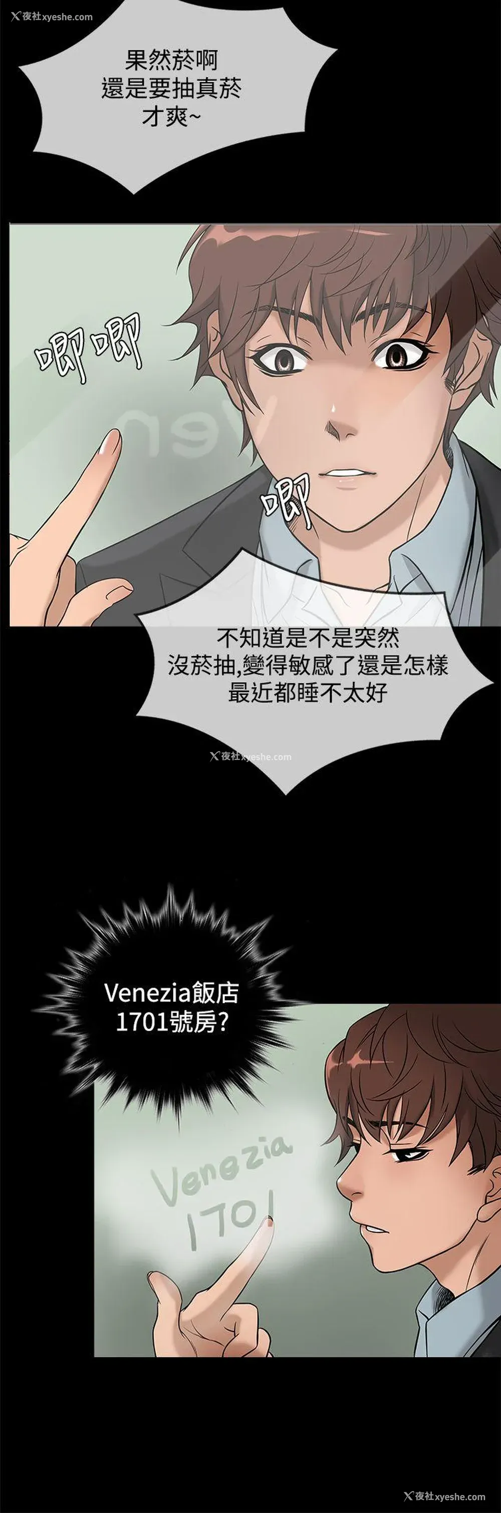 8P - 鸭王